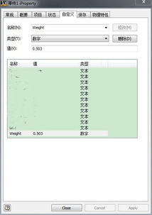 Inventor工程圖屬性映射技術探討 以標題欄零件重量映射為例